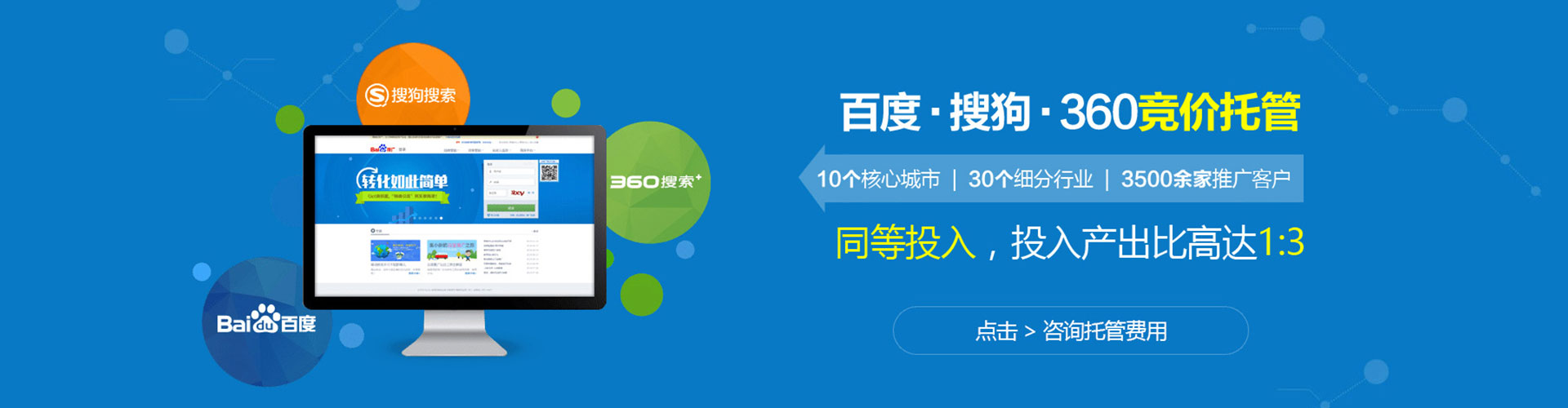 准格尔旗sem代运营